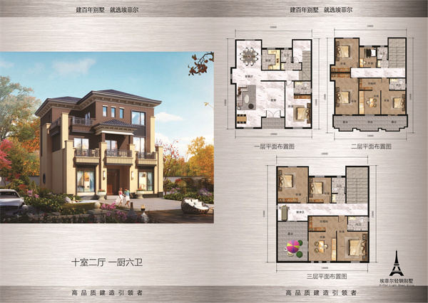 1745115203336867.jpg 钢结构别墅03.jpg