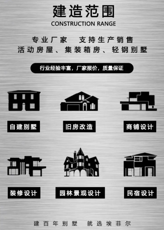 埃菲尔钢结构厂家.png