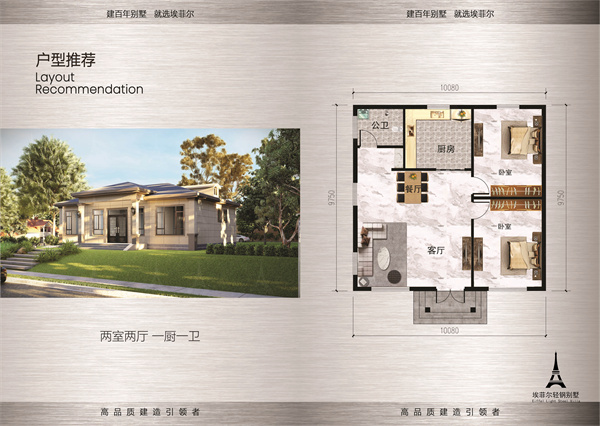 1746582963953118.jpg 钢结构别墅09.jpg