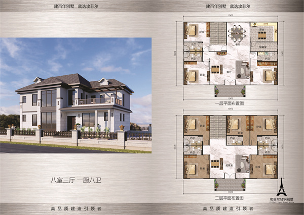 钢结构别墅02.jpg