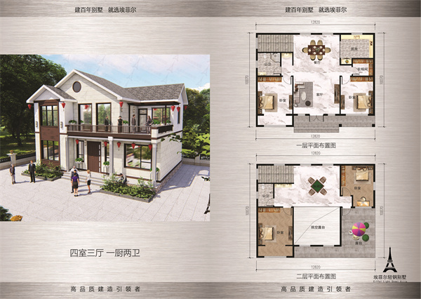 1748075150420885.jpg 钢结构别墅13.jpg