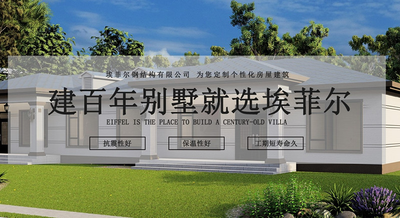 轻钢别墅PK重钢别墅:哪种更适合你的需求?