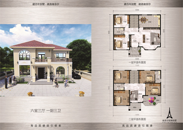 农村二层重钢别墅建造：开启乡村品质生活新篇章